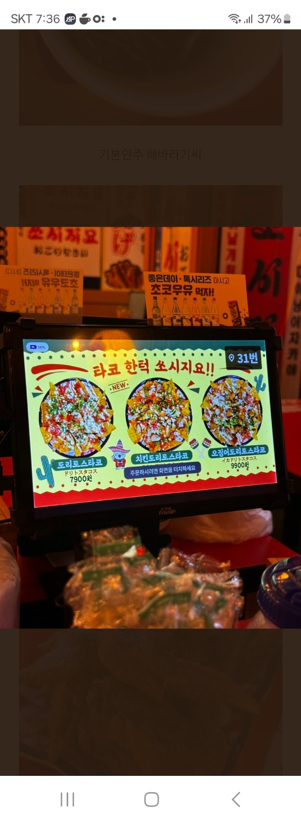 야간 홀서빙(직원) 구함 공고 썸네일