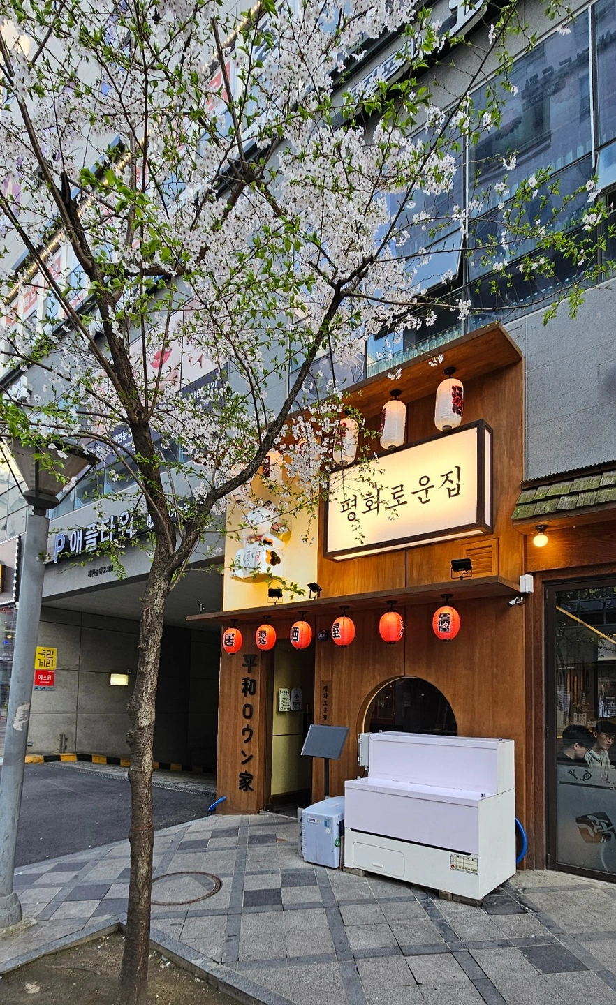 평화로운집 도담점에서 함께할 직원 모십니다