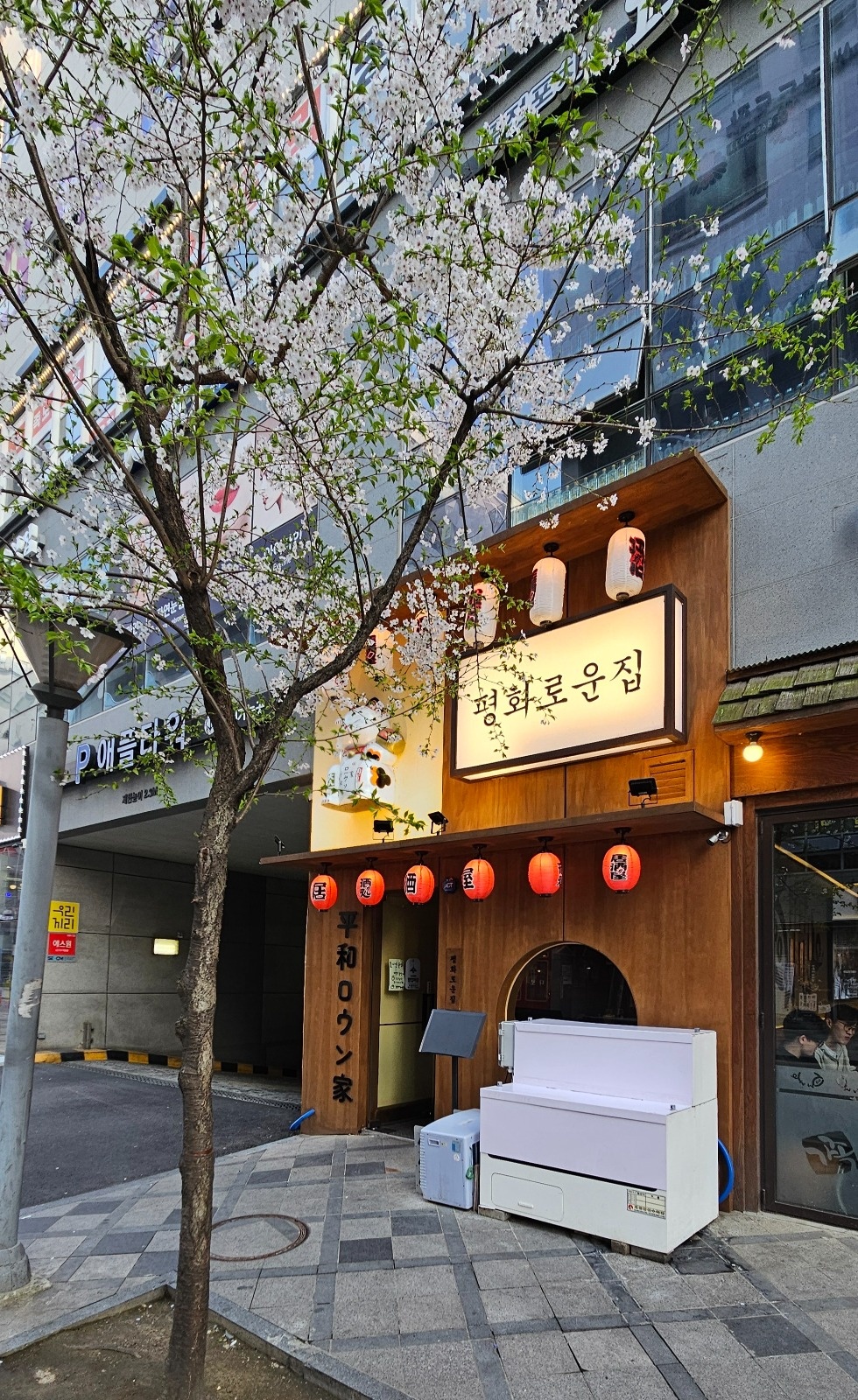 평화로운집 나성점,도담점에서 함께할 직원 모십니다!! 공고 썸네일