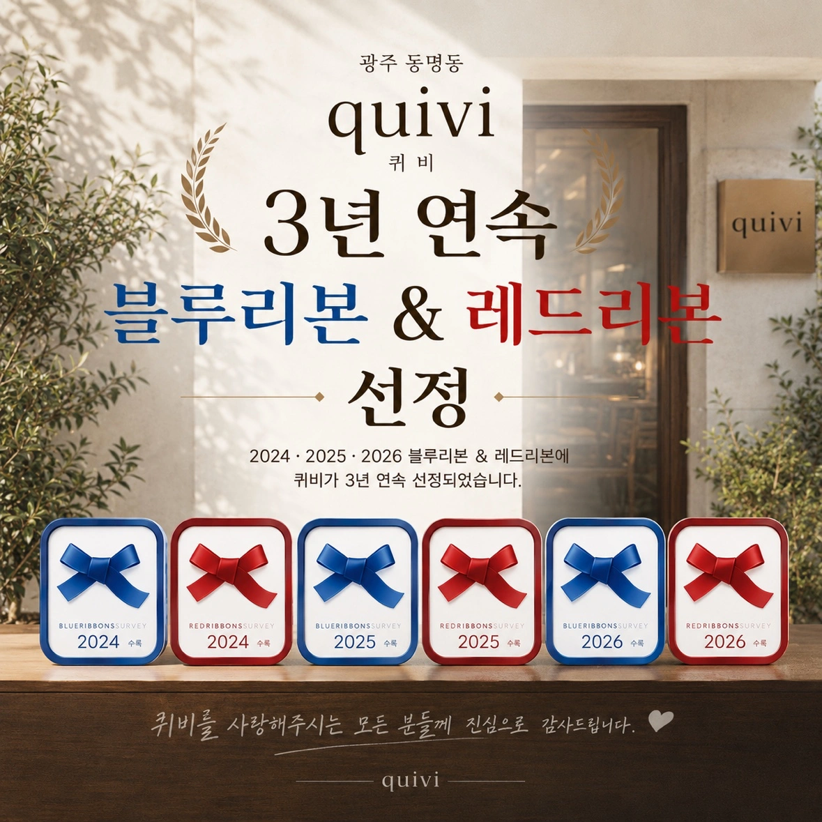 동명동 퀴비 월,화,수(점심) 서빙하실분 구해요