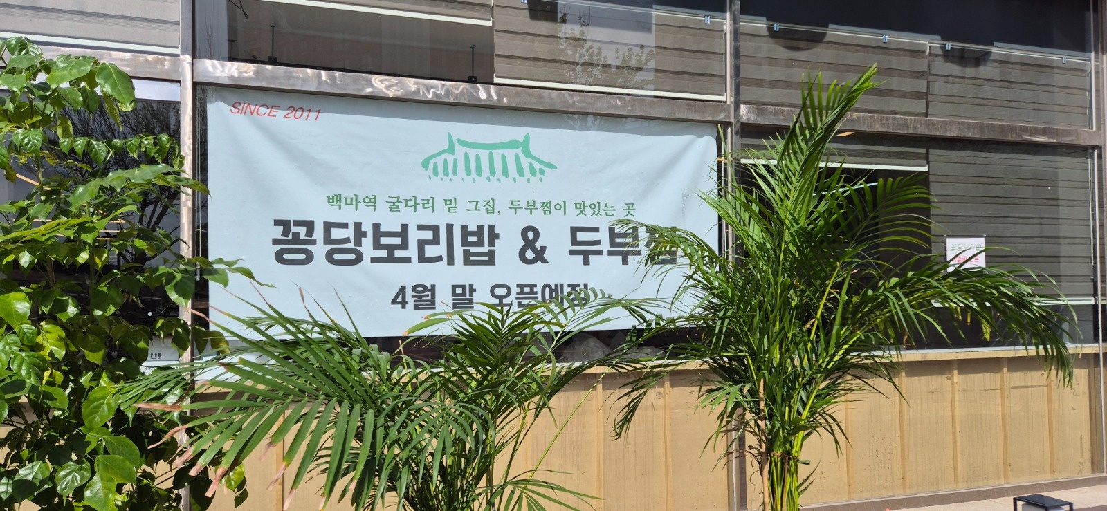 풍동(주방파트) 운정(홀매니저 ,주방) 공고 썸네일