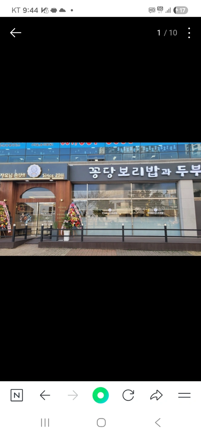 꽁당보리밥 운정점 ( 홀 직원 )