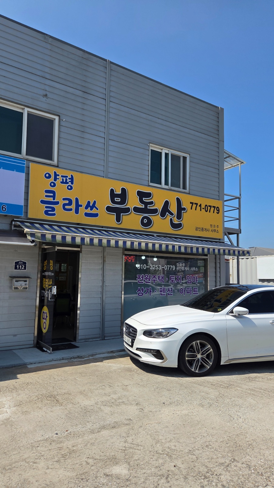 부동산 업무 배우면서 일하실 분 모십니다. 공고 썸네일