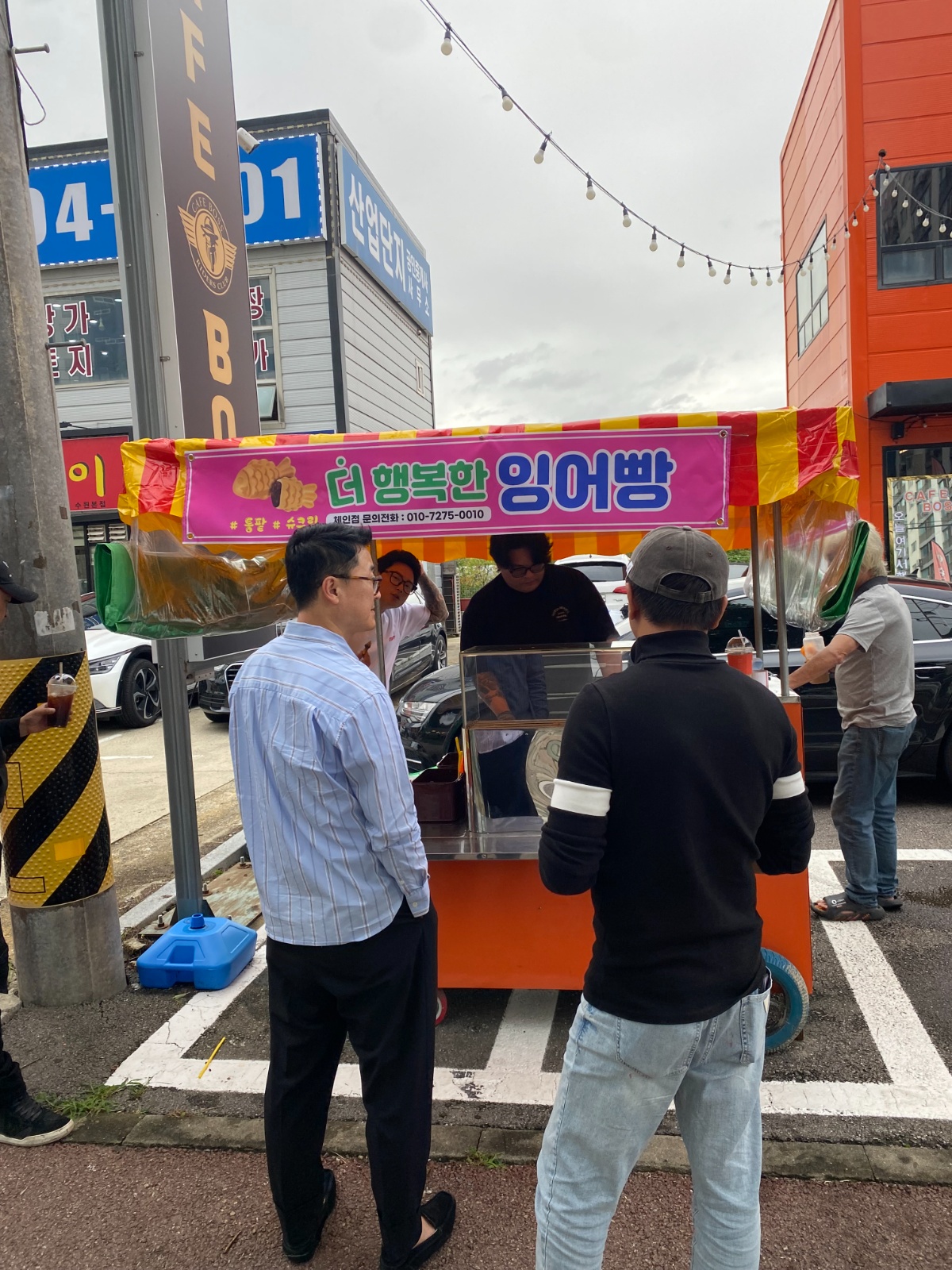 붕어빵 구우실분 하루6시간씩 공고 썸네일