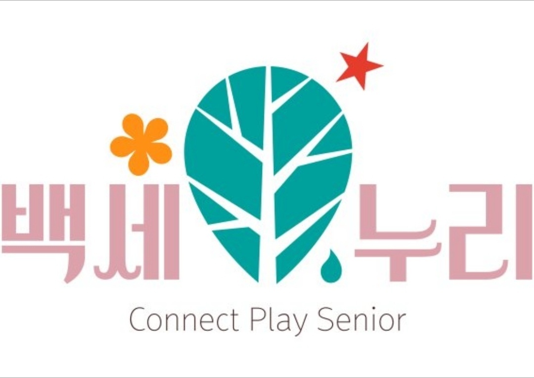 시니어 프로그램 출강 강사구합니다. 공고 썸네일