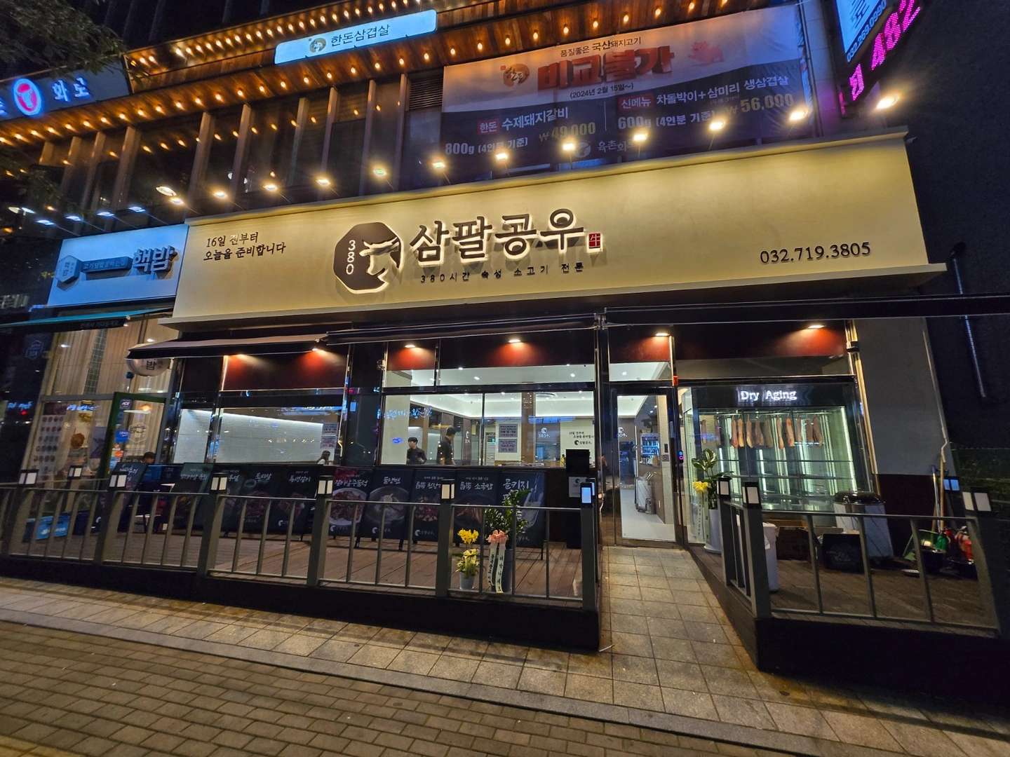삼팔공우 홀 오전 알바 구인합니다