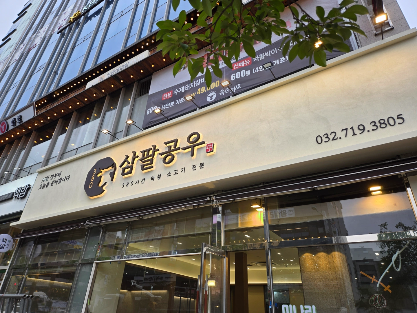 세척파트(설거지) 단기,장기 알바 구인합니다