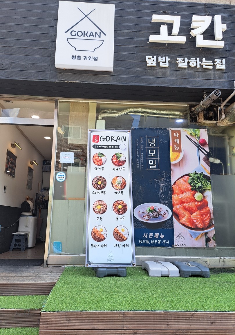 홀서빙및 배달포장 공고 썸네일