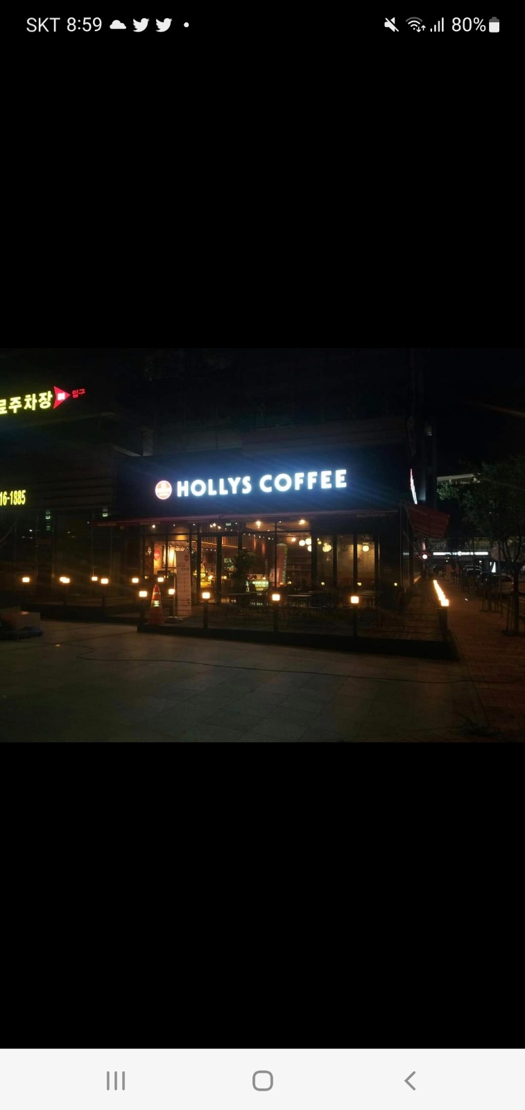 할리스커피  동판교엠타워정 공고 썸네일