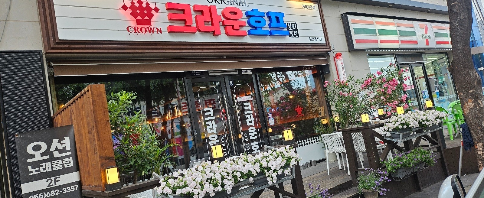 크라운호프 아주점 홀 서빙구함 공고 썸네일