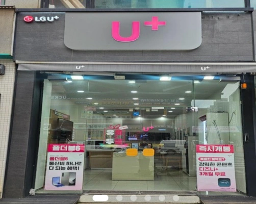 Lgu+ 이마트 다산점에서 가족을 모십니다!