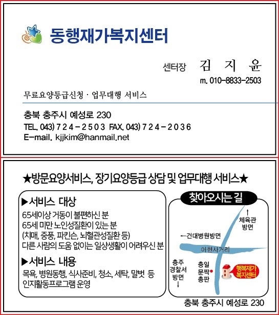 요양보호사 선생님 모집 공고 썸네일