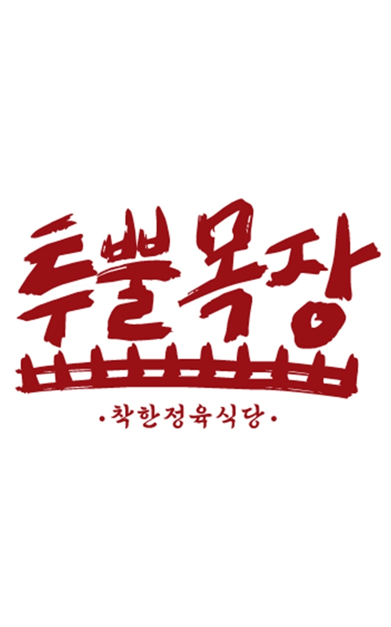 주방보조 구인 공고 썸네일