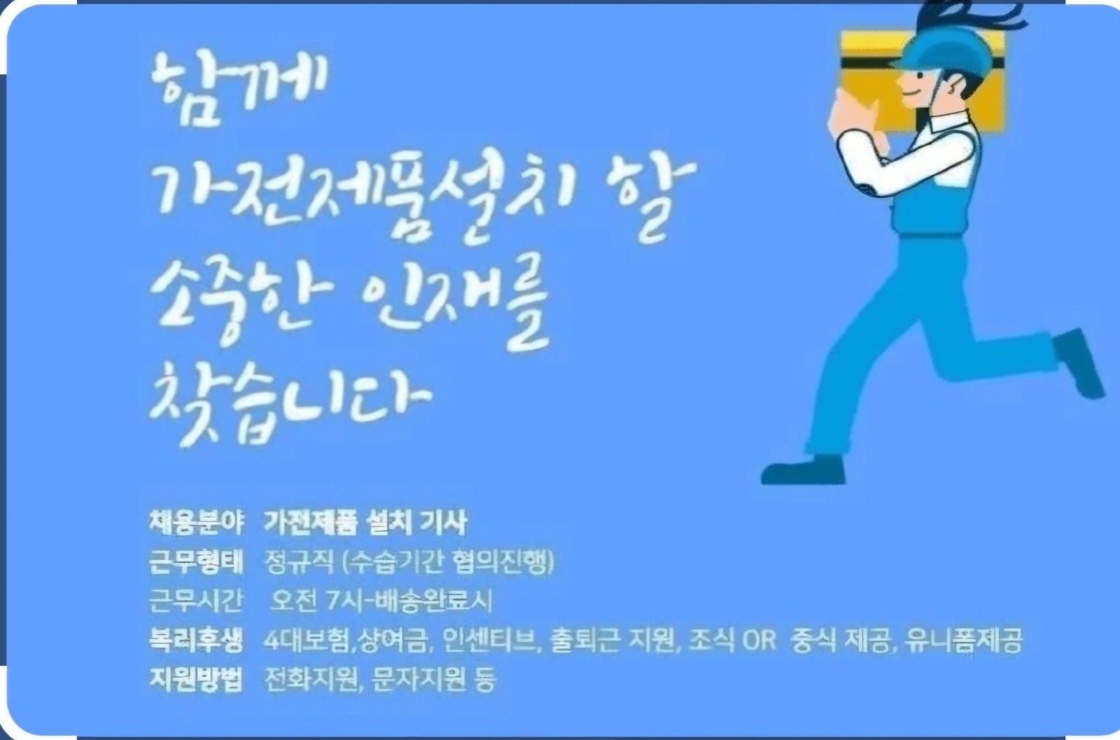 알바