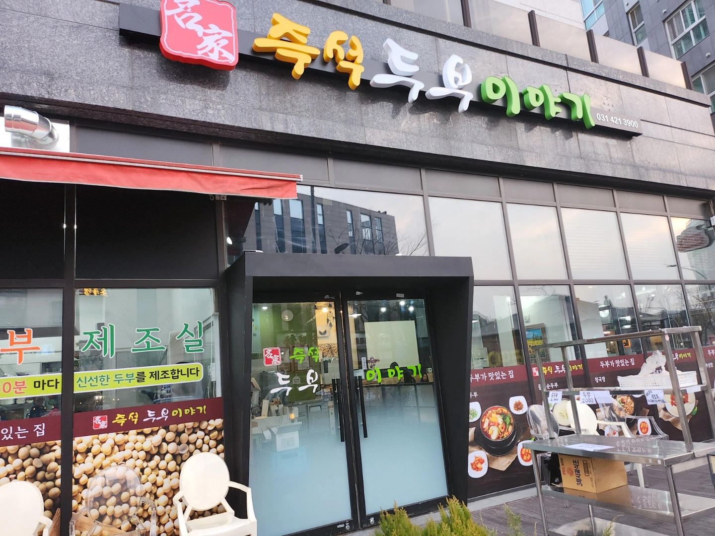 주방보조 설거지 하실 분 구합니다