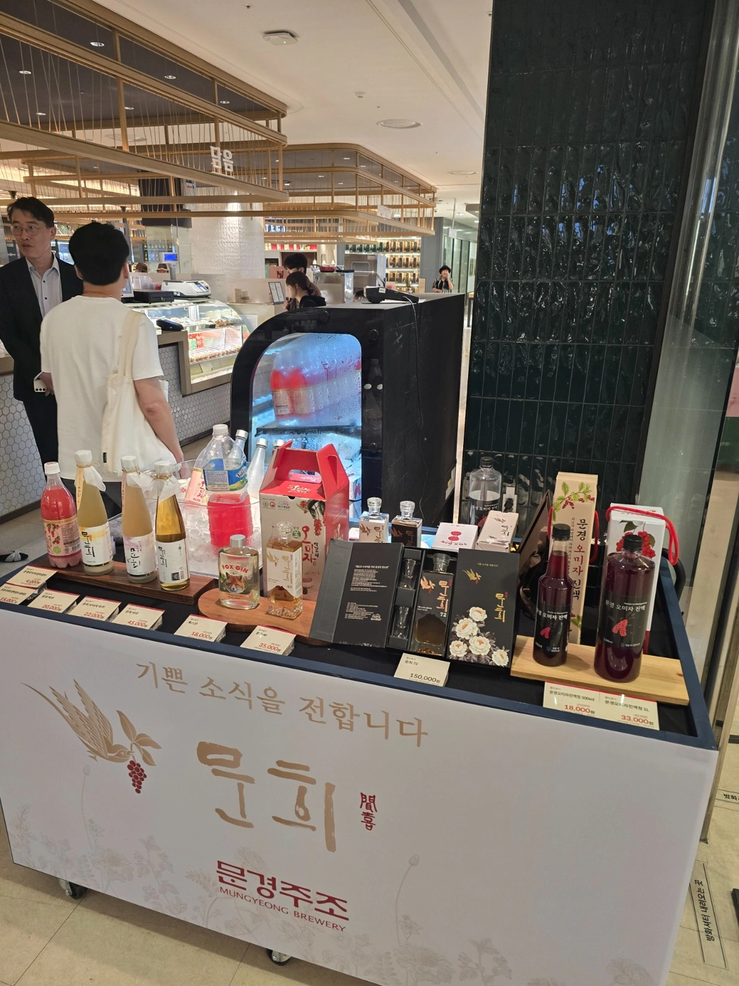 15(일)롯데백화점 전통주 행사 도우미 구해요