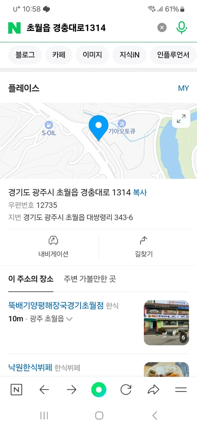 신규 오픈 중식당 (홀 직원 모집)