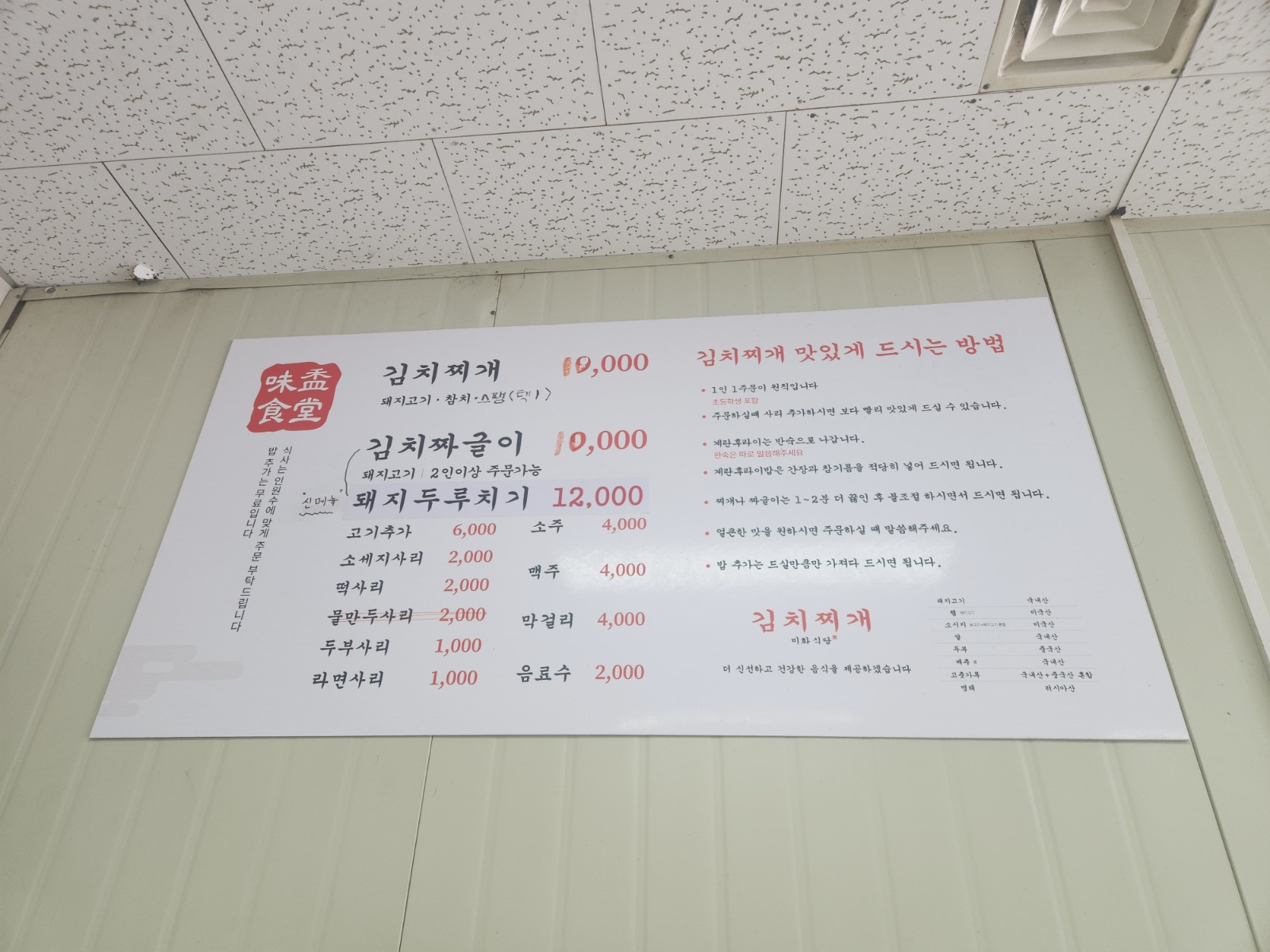 주중점심에 도와주실분~ 공고 썸네일