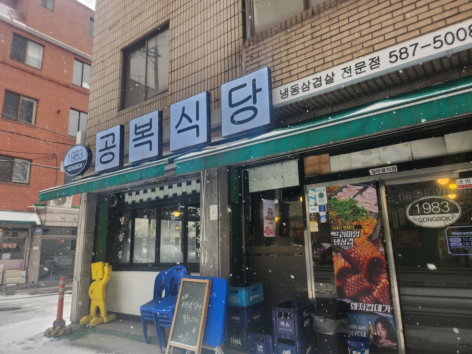 점심서빙알바입니다 공고 썸네일