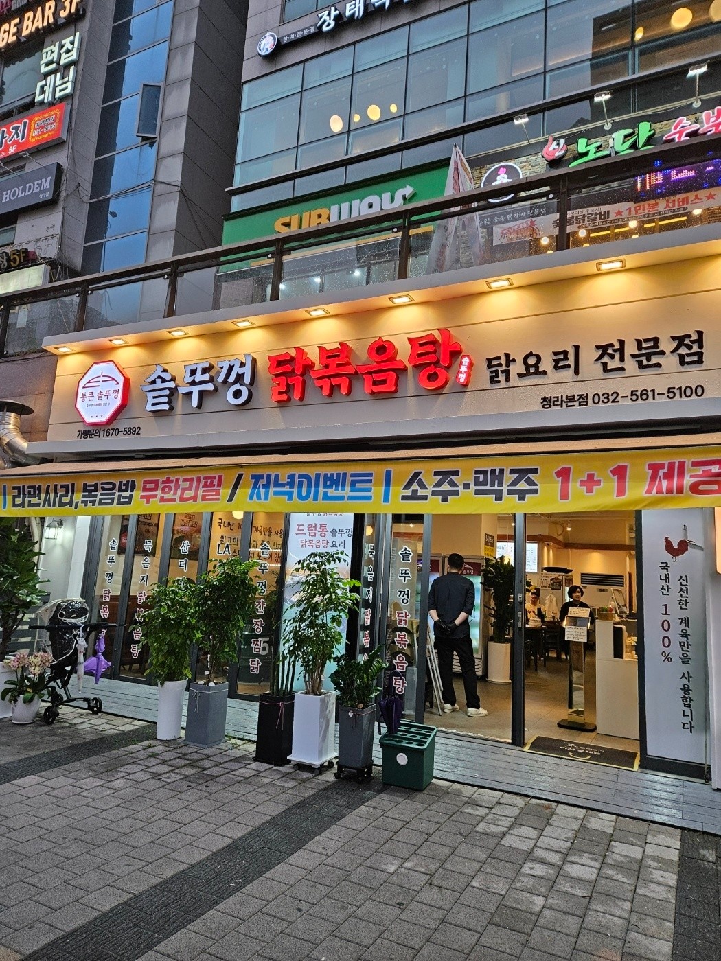 통큰솥뚜껑본사직영/매니저/홀서빙/주방 직원모집 공고 썸네일