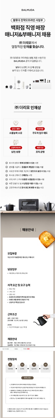 부전동 (주) 더리모 아르바이트 장소