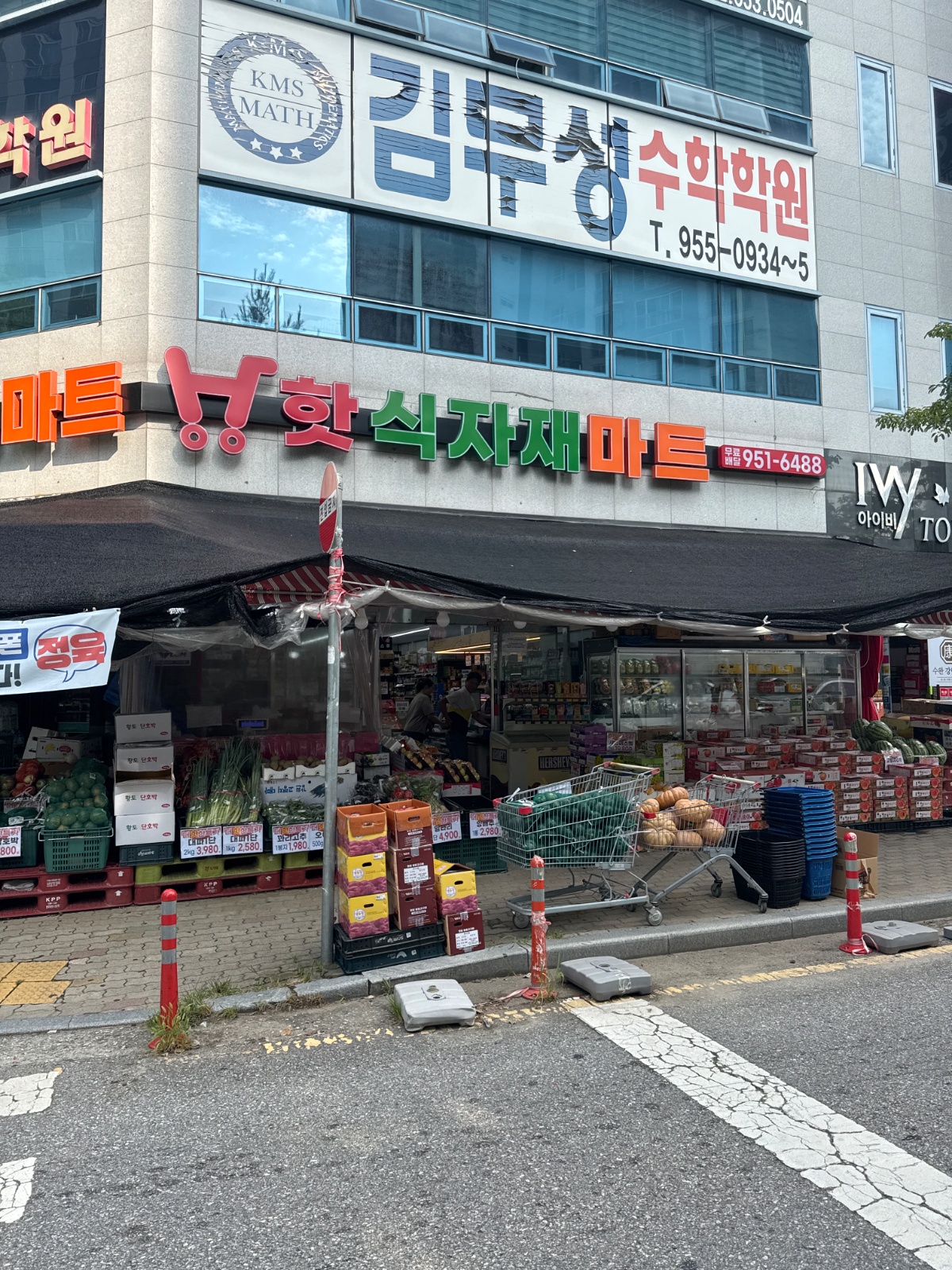 (수완)더핫식자재마트 오후포스모집 공고 썸네일