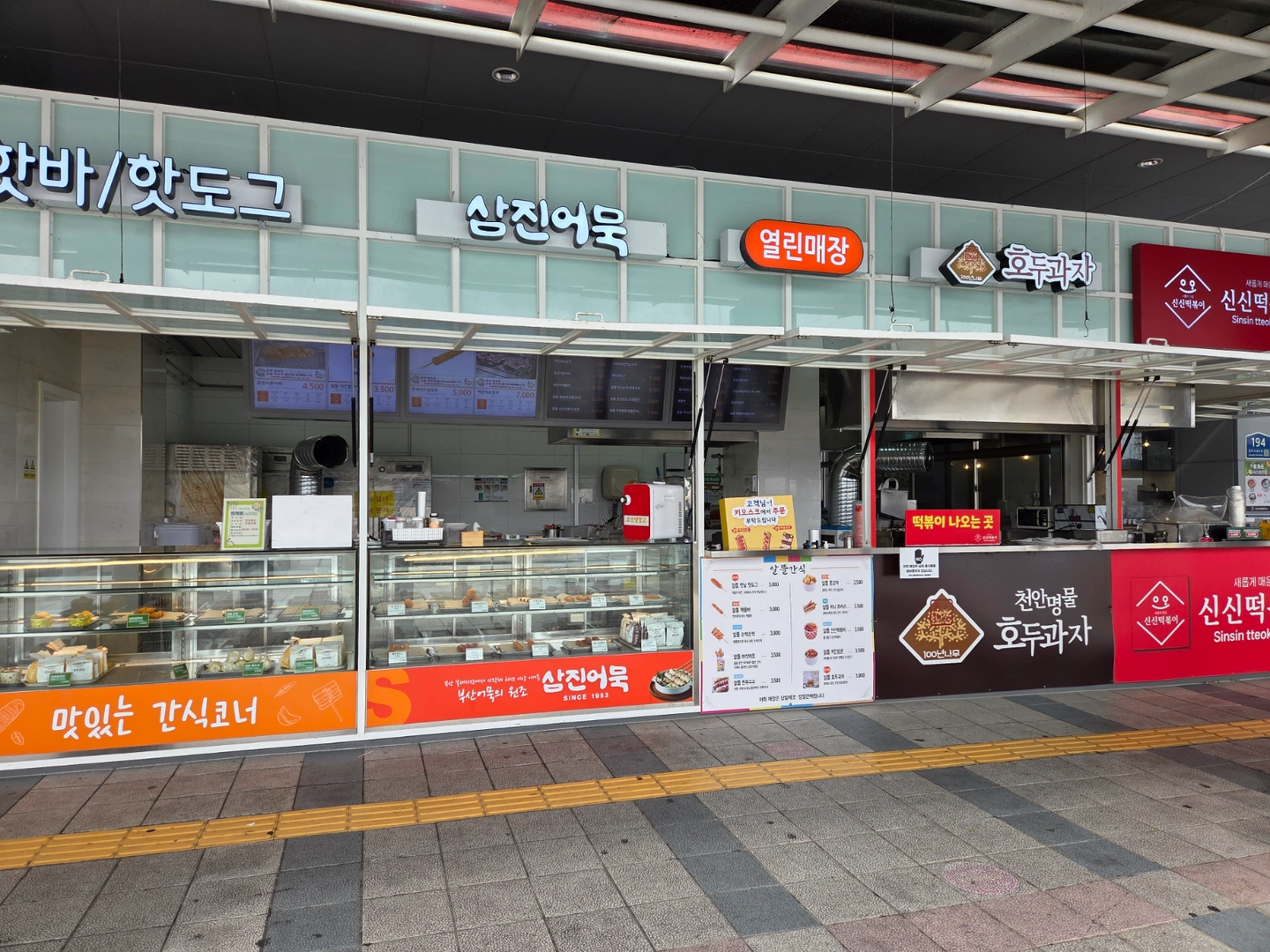 김천휴게소 상행 열린매장 정직원 모집