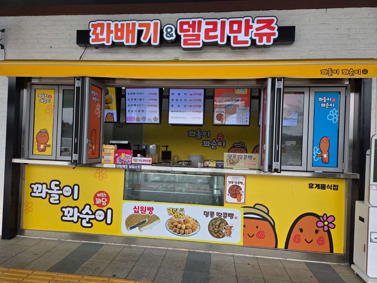 김천휴게소 상행 6월 알바구합니다