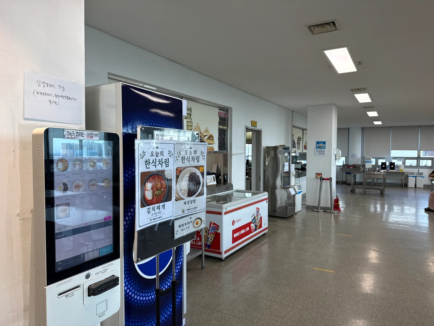 전남도립도서관 주말 조리보조 구인(푸드코트형식)