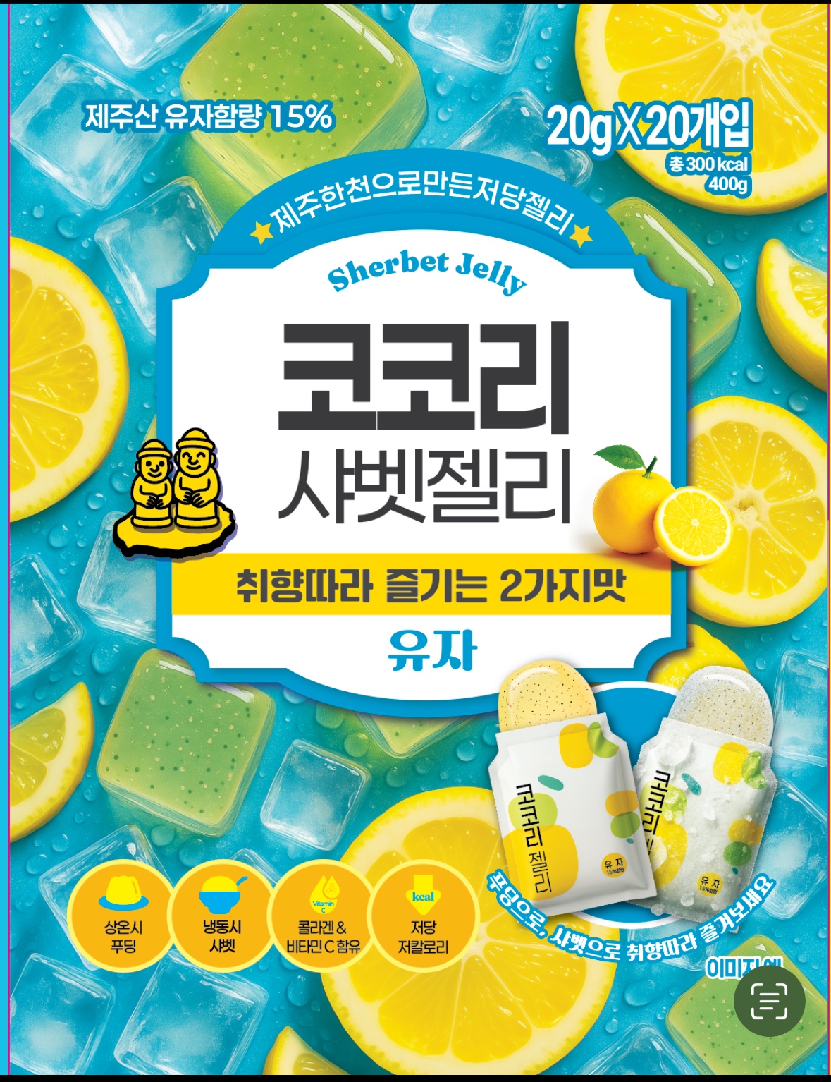 젤리시식행사(나눠주는업무) 공고 썸네일