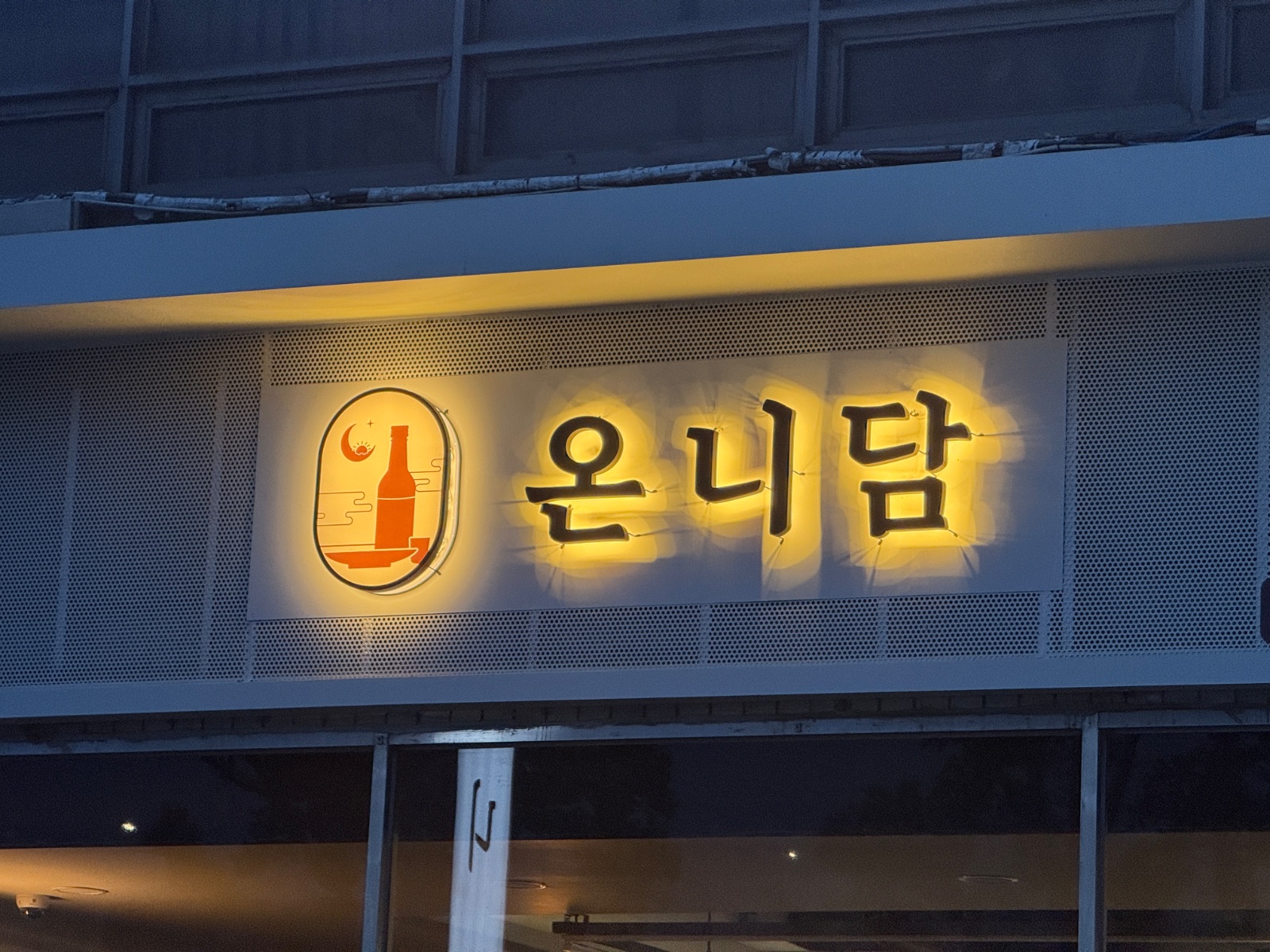 삼성] 온니담 야무진 주방팀원 / 단기,정직원 모셔요! 공고 썸네일