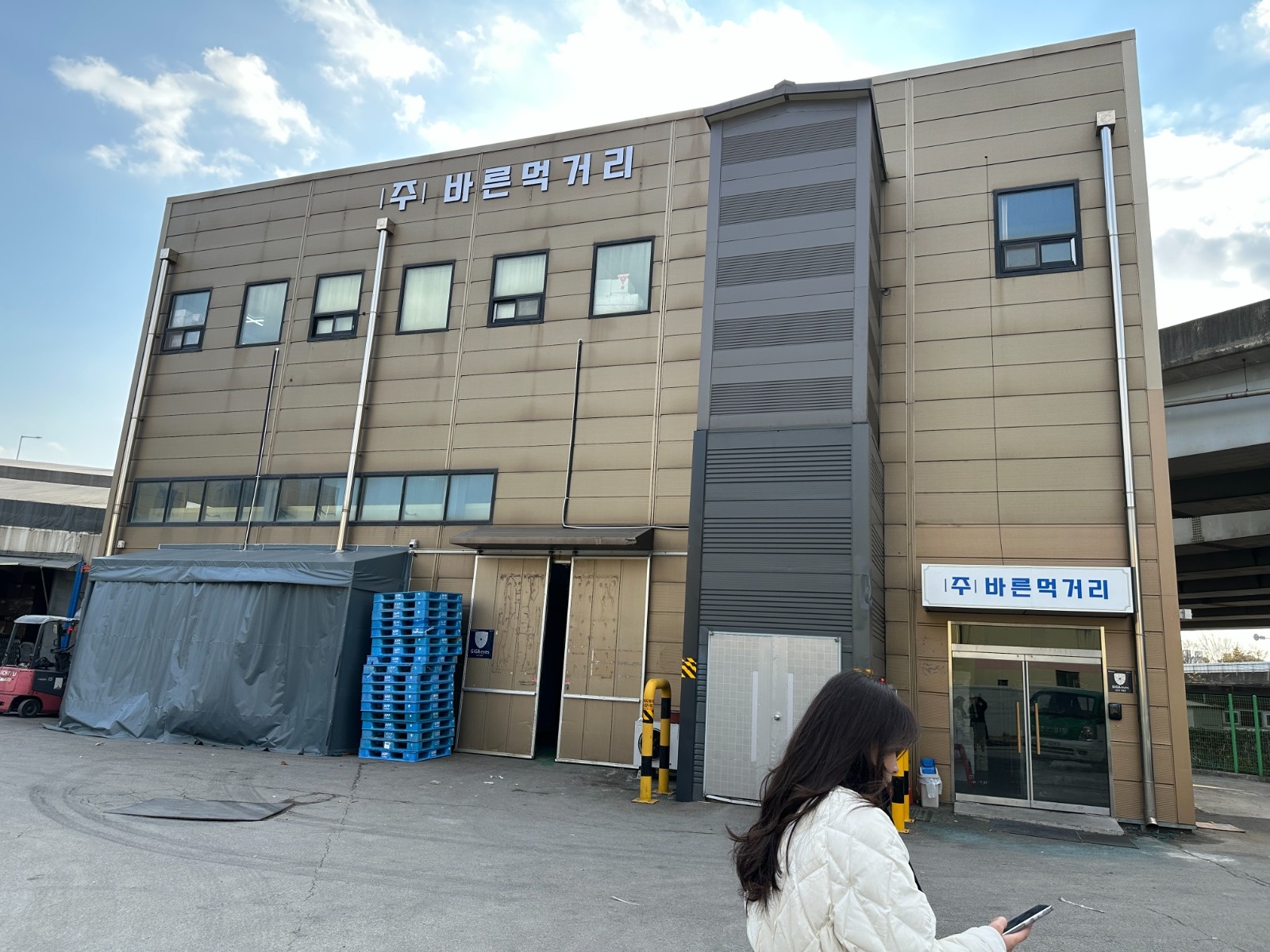 정육소분포장 및 양념  알바구인 공고 썸네일