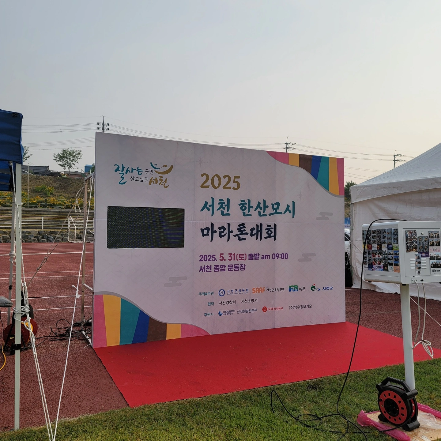 행사 시설물 설치보조일입니다