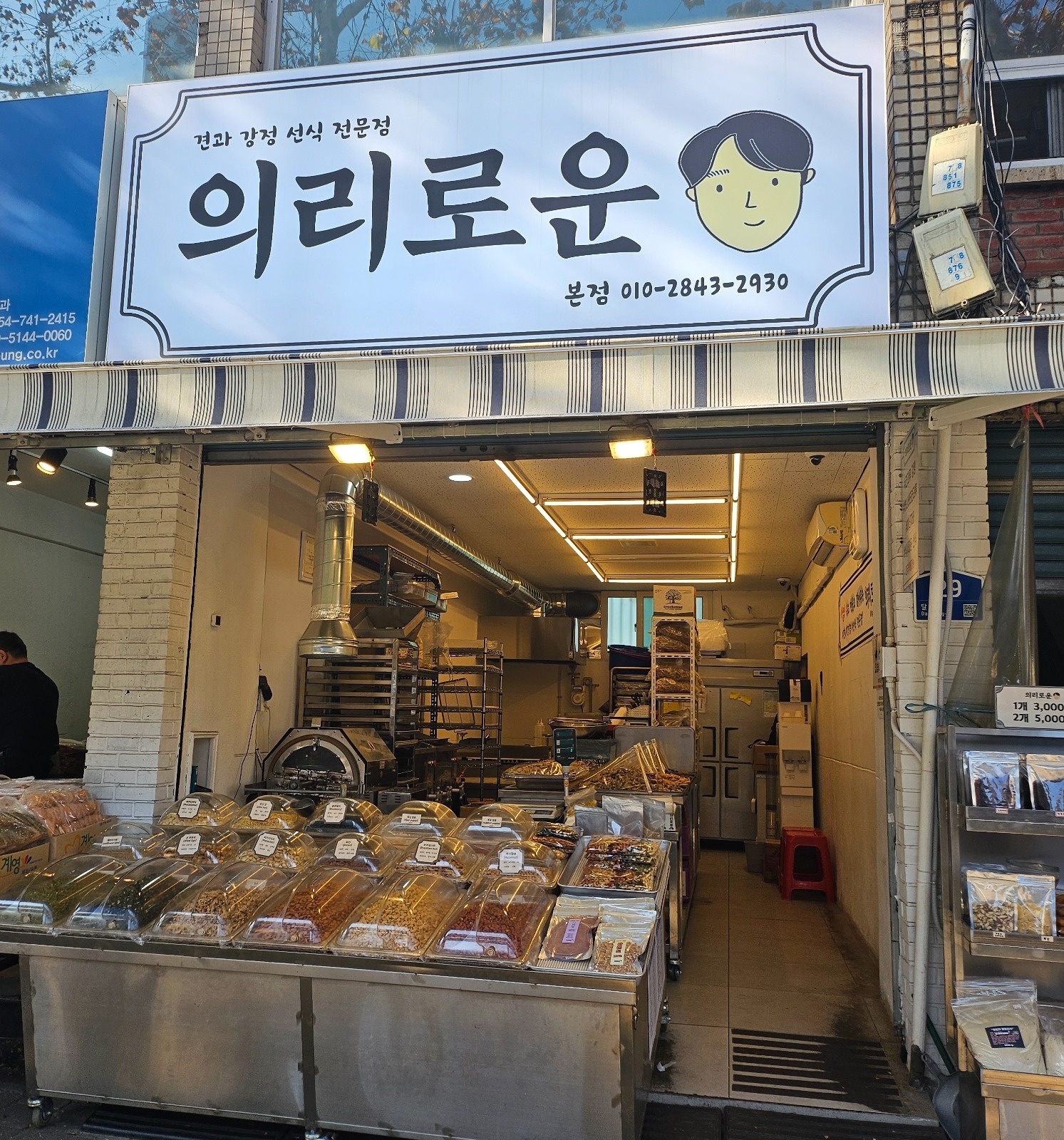 "의리로운" 주말 구합니당 공고 썸네일