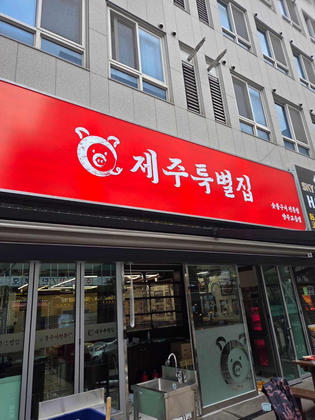 홀서빙 아르바이트 모집합니다