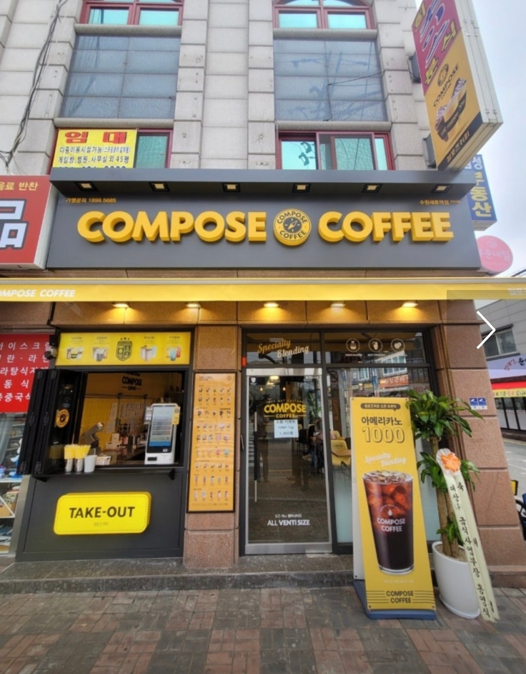 컴포즈 주말 미들마감 구해요 공고 썸네일