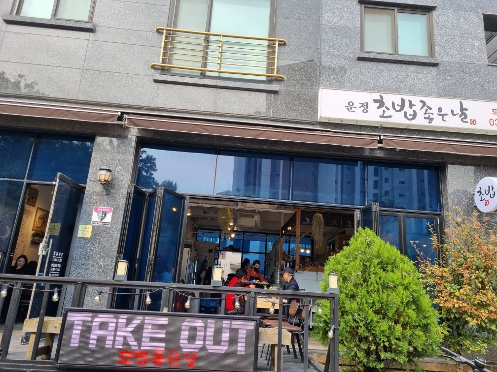 초밥집 주 1.5일 휴무제 주방직원구합니다 공고 썸네일
