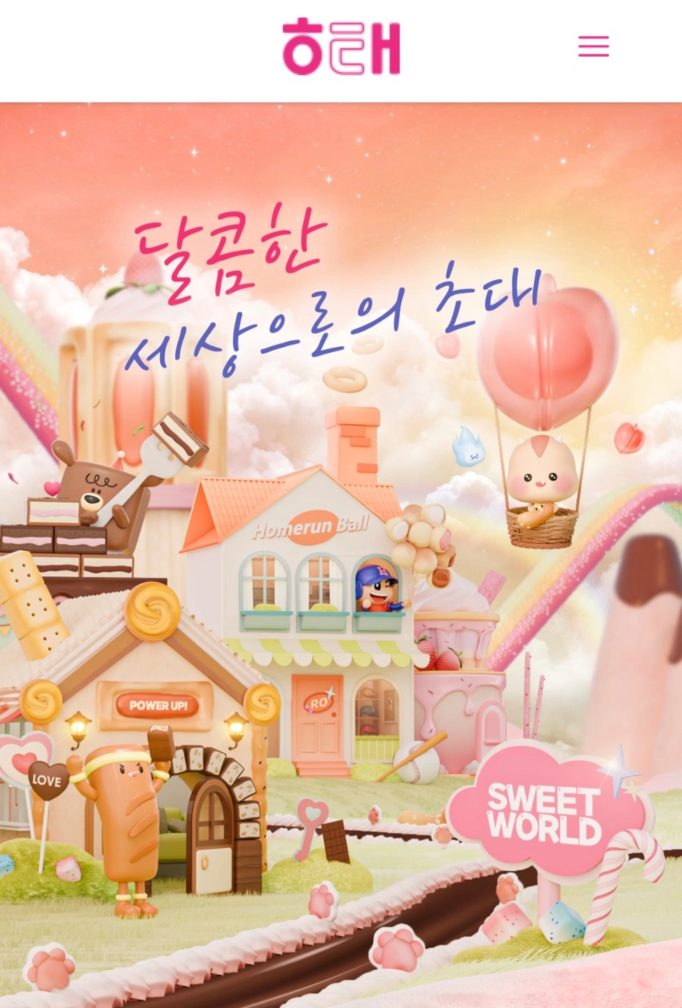 해태제과식품 고성에서 창고담당업무직 구해요