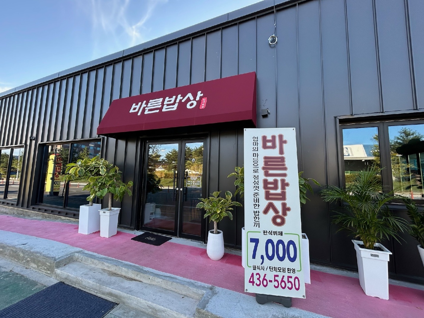 보조조리사 구함 설거지&위생업무 공고 썸네일