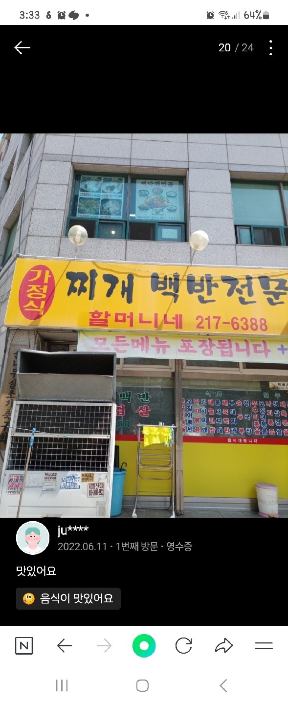 오픈청소 해주실분~ 공고 썸네일