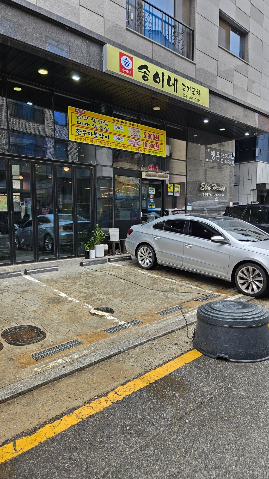 송이네 고기포차 홀서빙 및 주방보조 주말 알바구해요 공고 썸네일