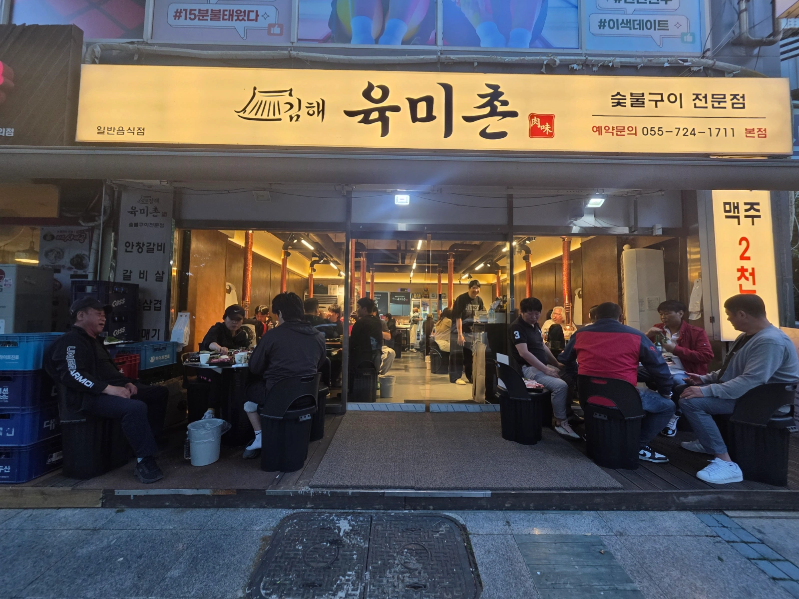 육미촌 가음정점에서 정직원 및 아르바이트를 구합니다