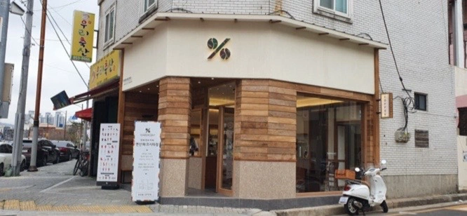 텐퍼센트연산파크시티점 토일 같이일하실분 모집합니