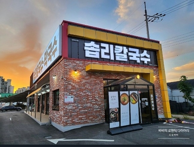 솝말칼국수전주역점에서 (월~수)홀서빙을 구합니다. 공고 썸네일