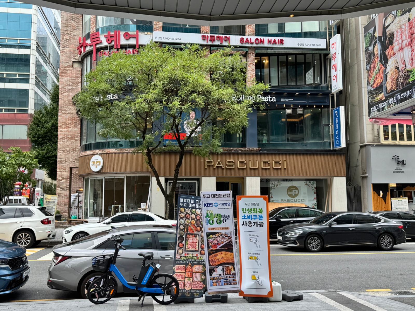 신규오픈하는 파스쿠찌 파트타임 구합니다 ��공고 썸네일