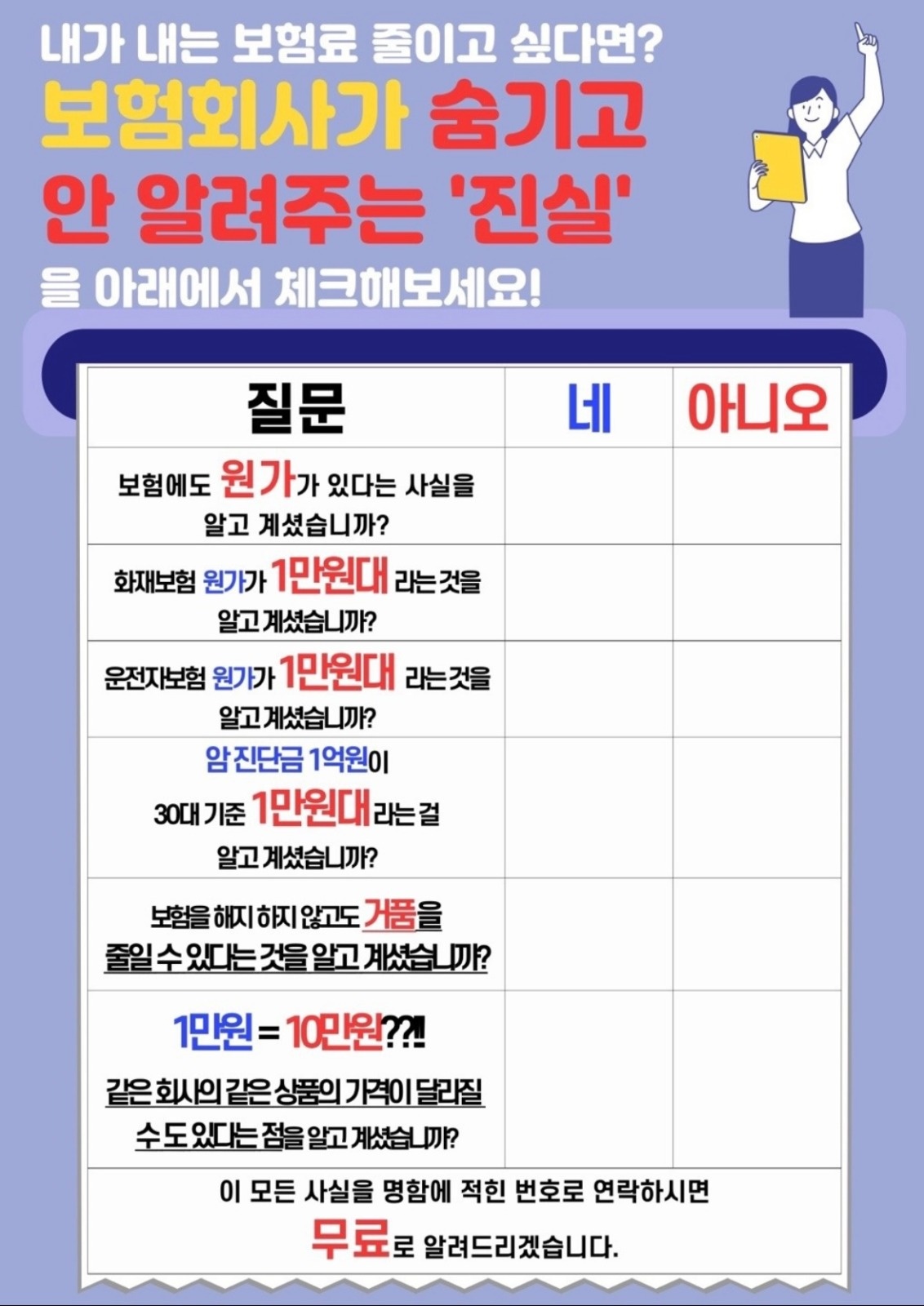교육을 위한 상담 녹음 도와주실분 구해요! 공고 썸네일