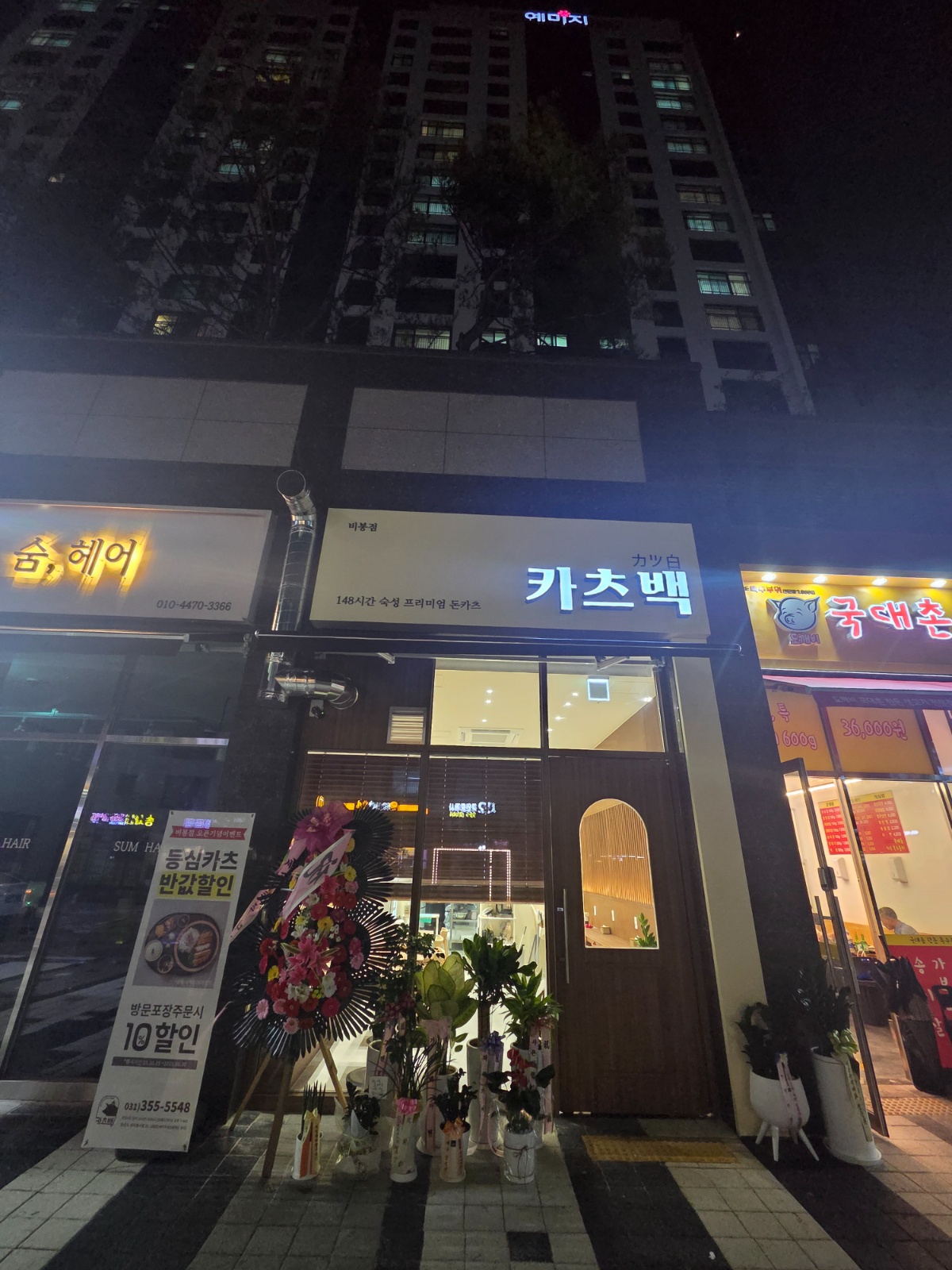 카츠백비봉점 함께 일하실 직원/알바 채용합니다! 공고 썸네일