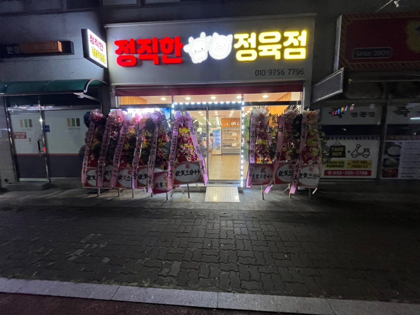 명동 정직한정육점 아르바이트 장소