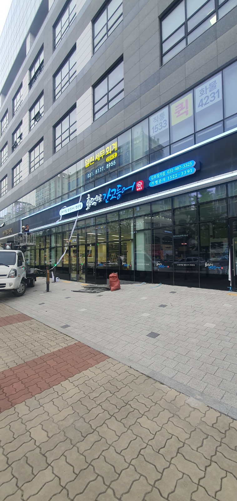 홀서빙, 주방보조 등 화덕으로간고등어 정직원 모집 공고 썸네일