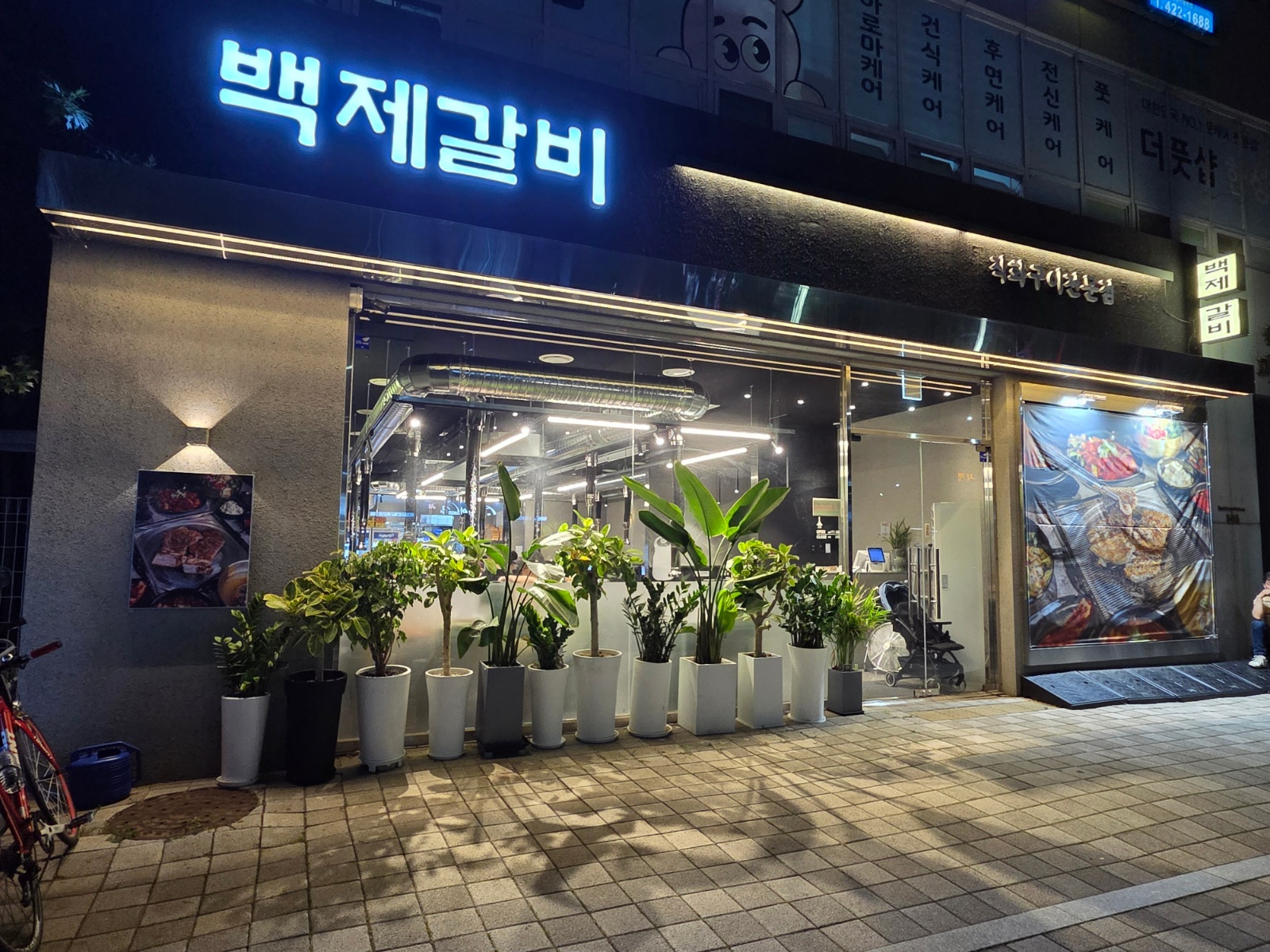 주방 평일10시30분~2시30분 시급12,000원 공고 썸네일